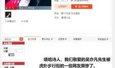 娱乐圈爆料虎扑,娱乐圈风云再起，明星动向揭秘